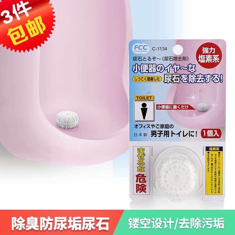 Combo chai nước tẩy toilet đậm đặc 500ml + Viên thả khử mùi toilet/ nhà vệ sinh 15g - made in Japan