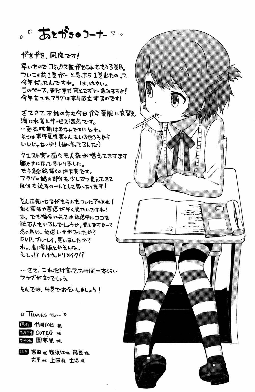 kanojo ga flag o oraretara chapter 14 47