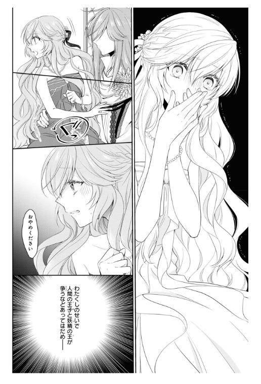 Akuyaku Reijo Wa Ringoku No Otaishi Ni Dekiai Sareru 6