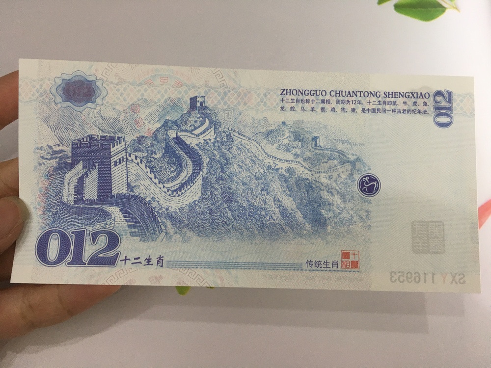 Tiền hình con Dê lưu niệm của Trung Quốc, quà tặng người tuổi Mùi , tặng phơi nylon bảo quản tiền
