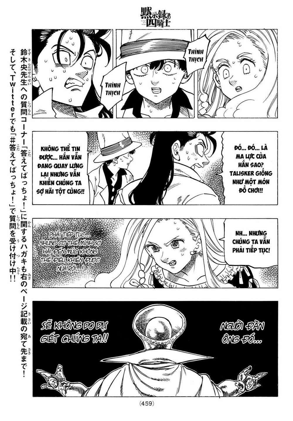 mokushiroku no yonkishi chapter 17 16