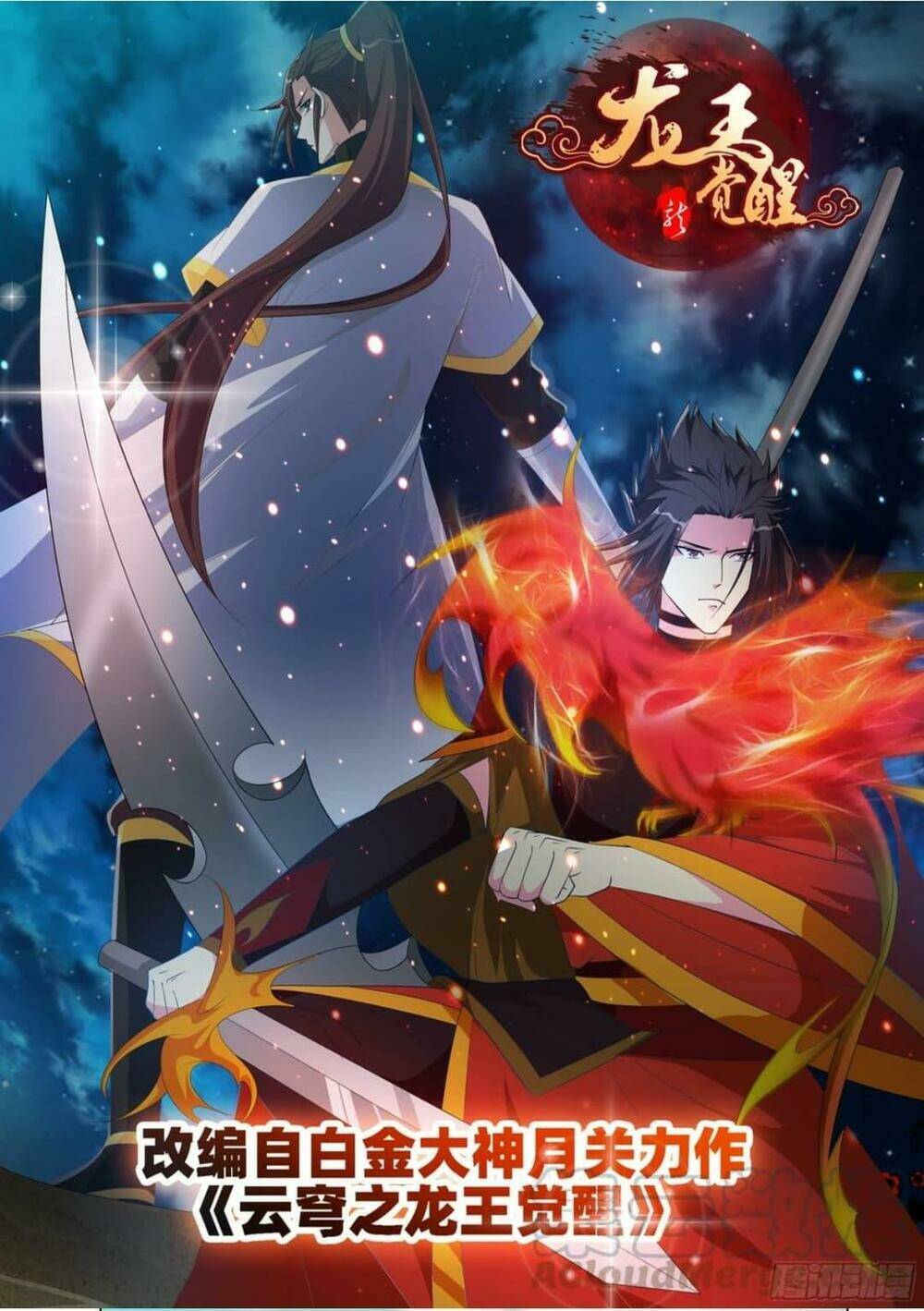 long vương giác tỉnh chapter 96 1