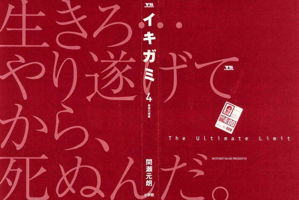 giấy báo tử chapter 19 2