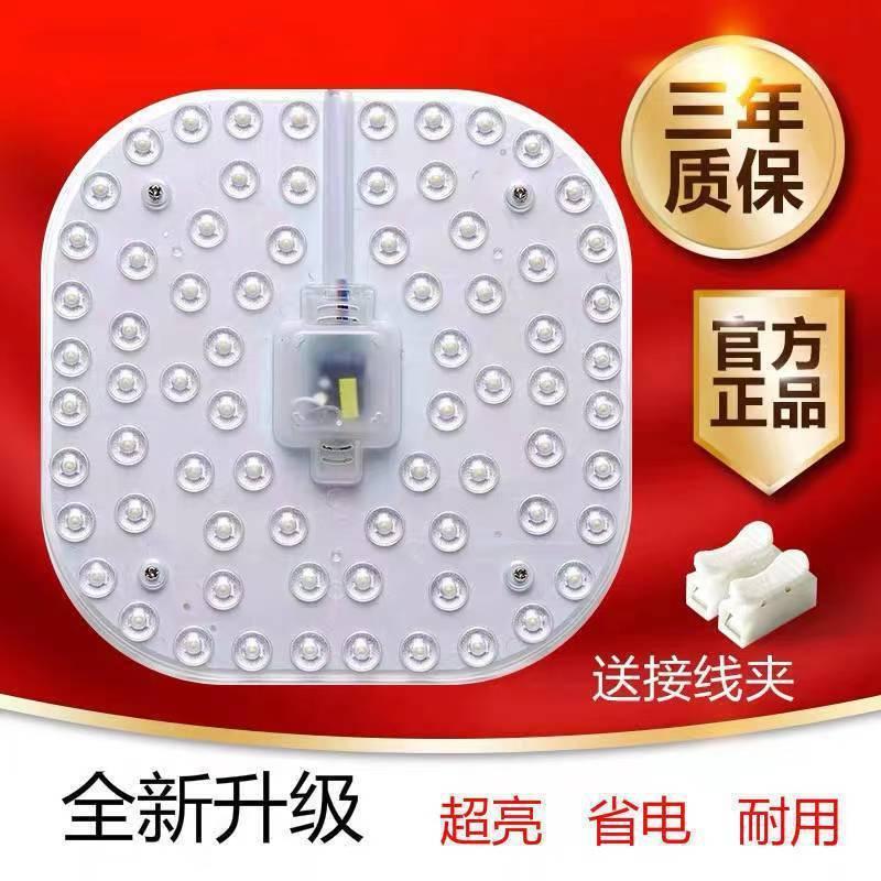 Phong cách mới nhất ĐÈN LED mô-đun nguồn sáng bóng đèn led âm trần chuyển đổi chip đèn tròn vuông cải thiện nhà nguồn sáng thay thế bấc