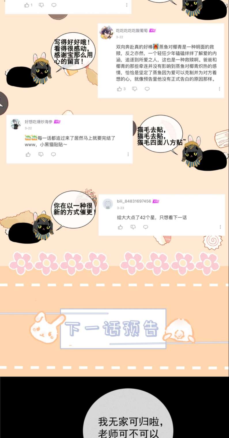 trò chơi săn mồi chapter 72 38