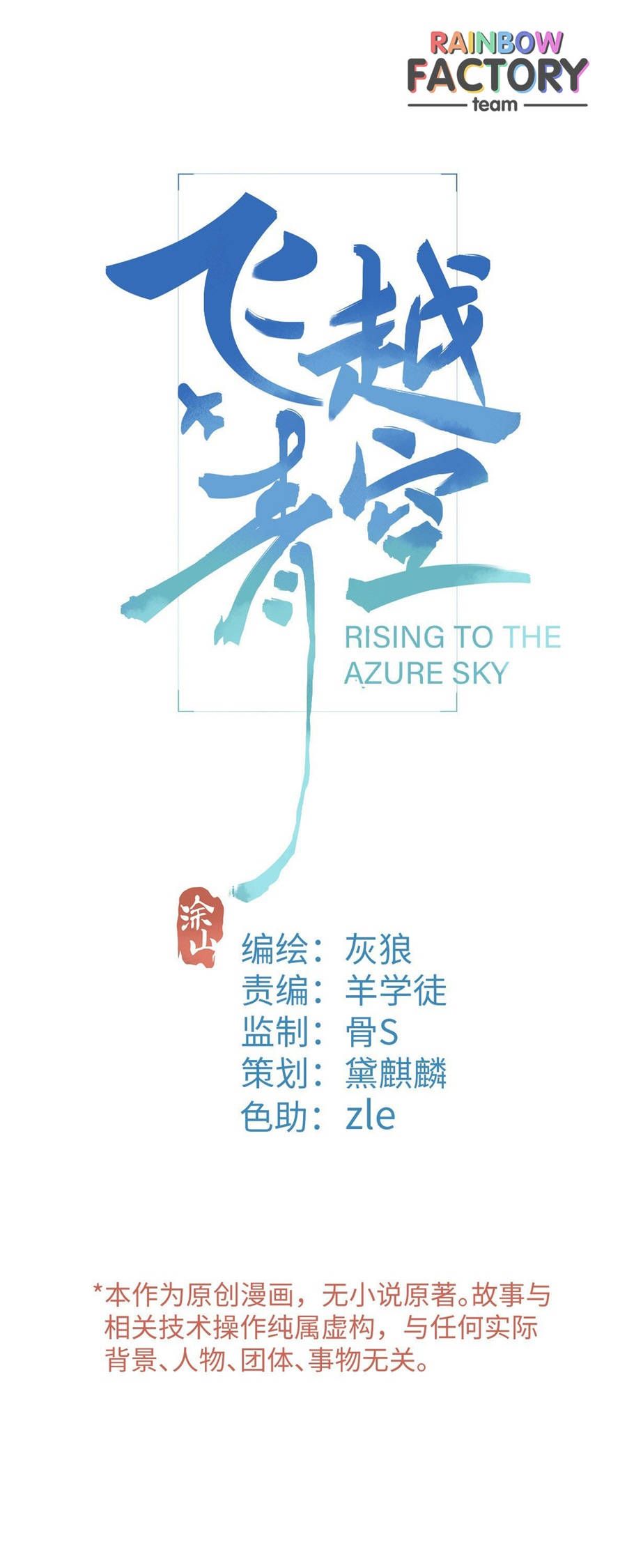 bay qua trời xanh chapter 27.5 2