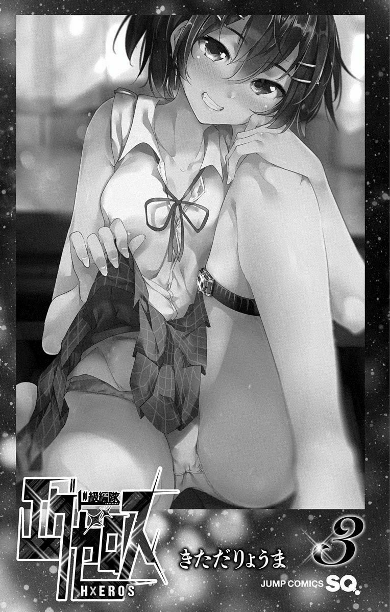 dokyuu hentai hxeros chapter 10 4