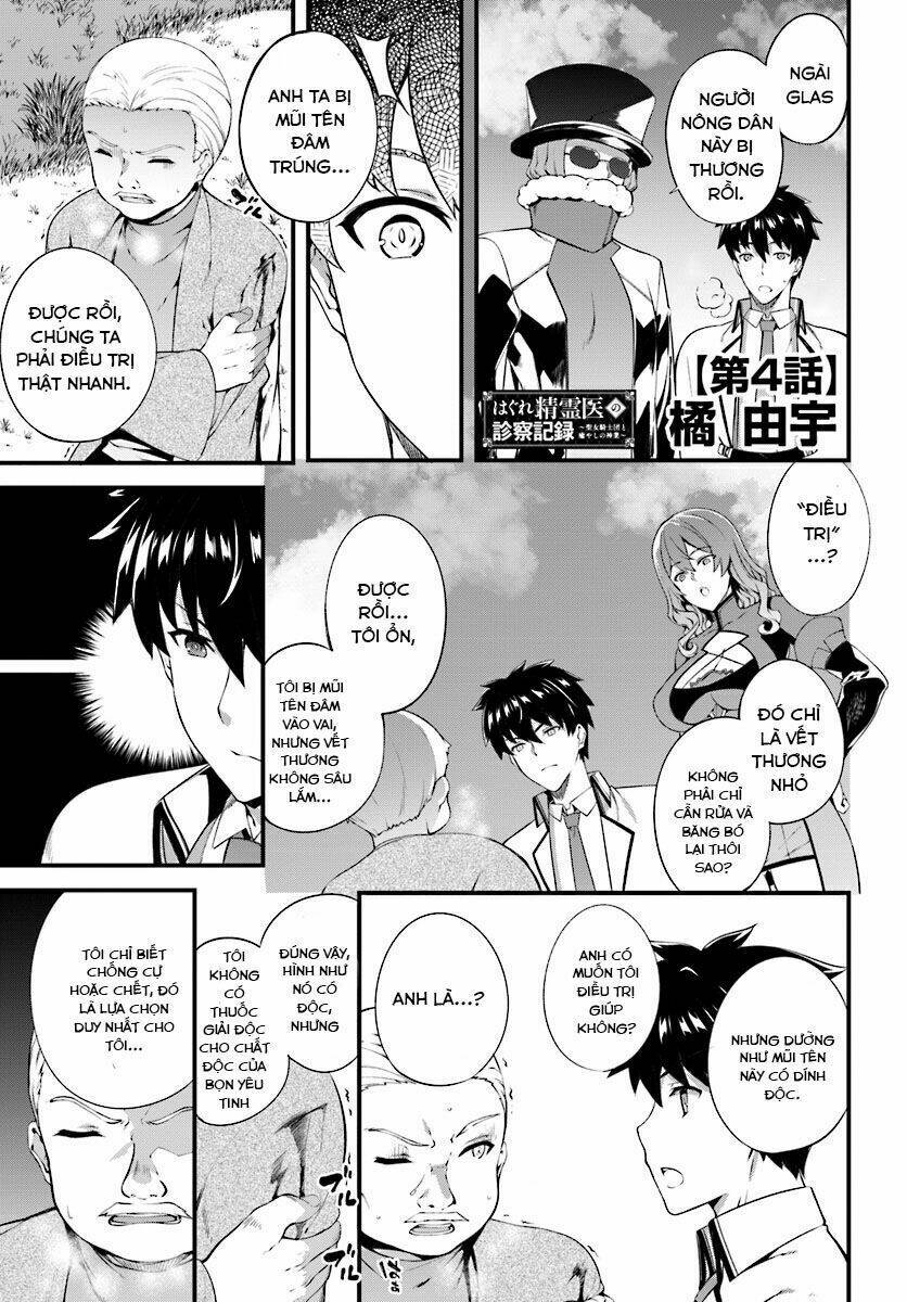 hagure seirei ino shinsatsu kiroku ~ seijo kishi-dan to iyashi no kamiwaza ~ chapter 4 2