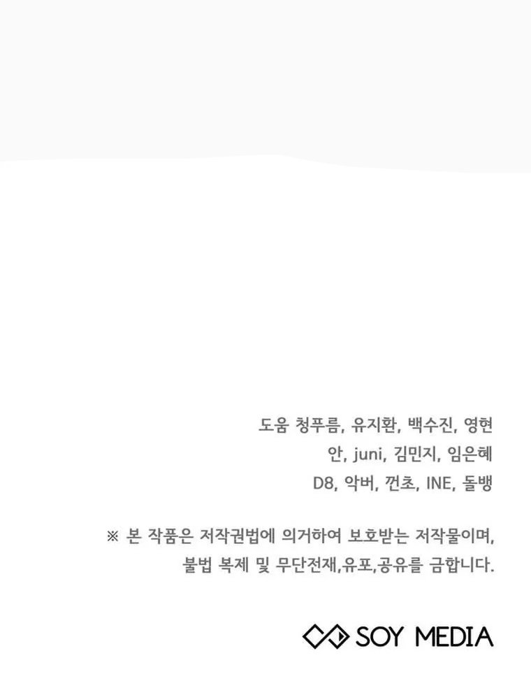 thoát chết một cách dễ dàng chapter 8 60