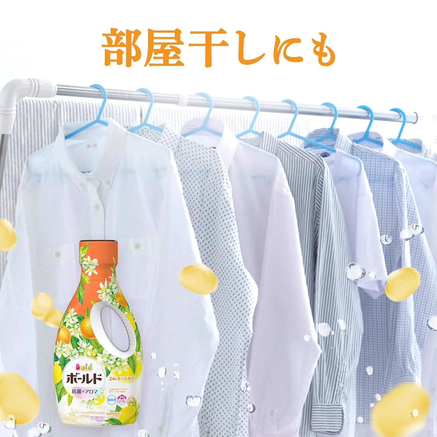 Nước giặt Bold Khử mùi- làm sạch- thơm lâu  - Nhật Bản
