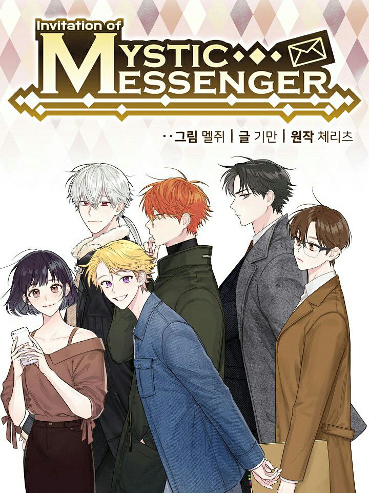 invitation of mystic messenger chapter 20 1