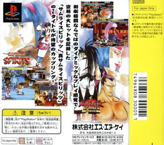 Game ps1 samurai spirit