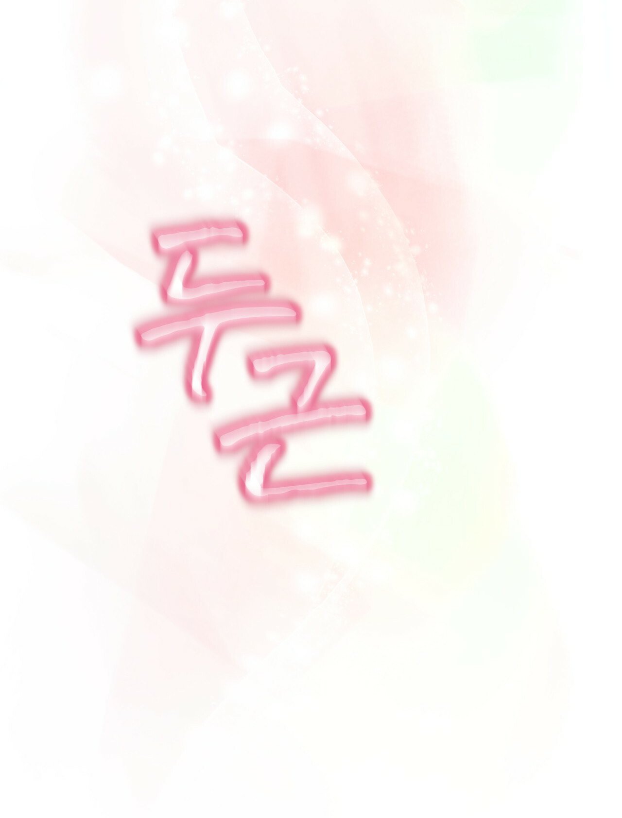 doppio senso chapter 59.2 24