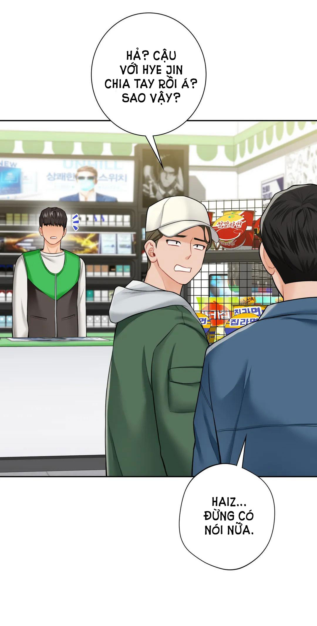 [18+] không là bạn bè chapter 46.1 4