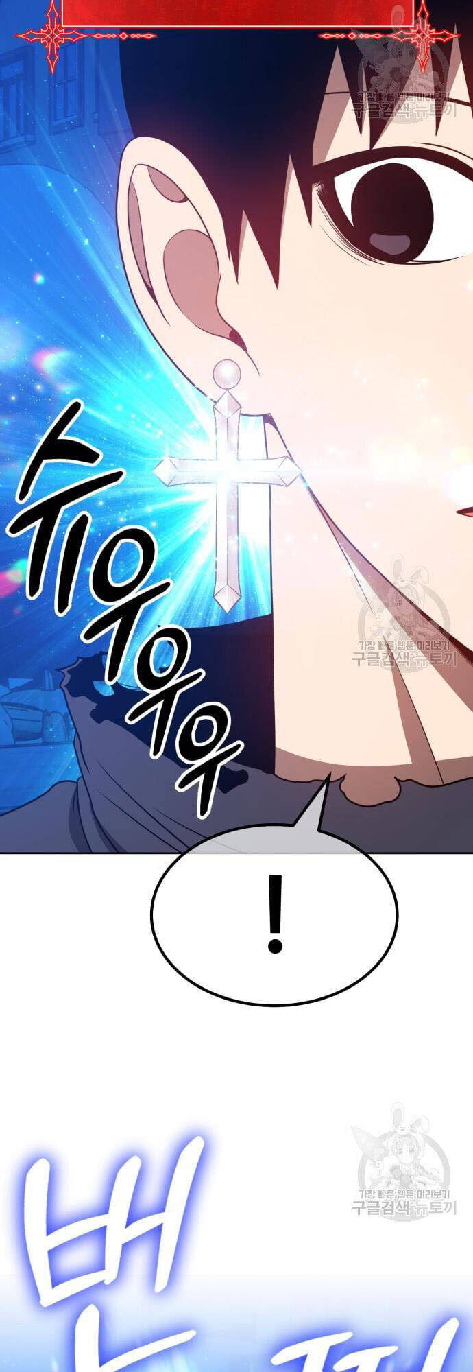 Gậy Gỗ Cấp 99+ chapter 46.5 92