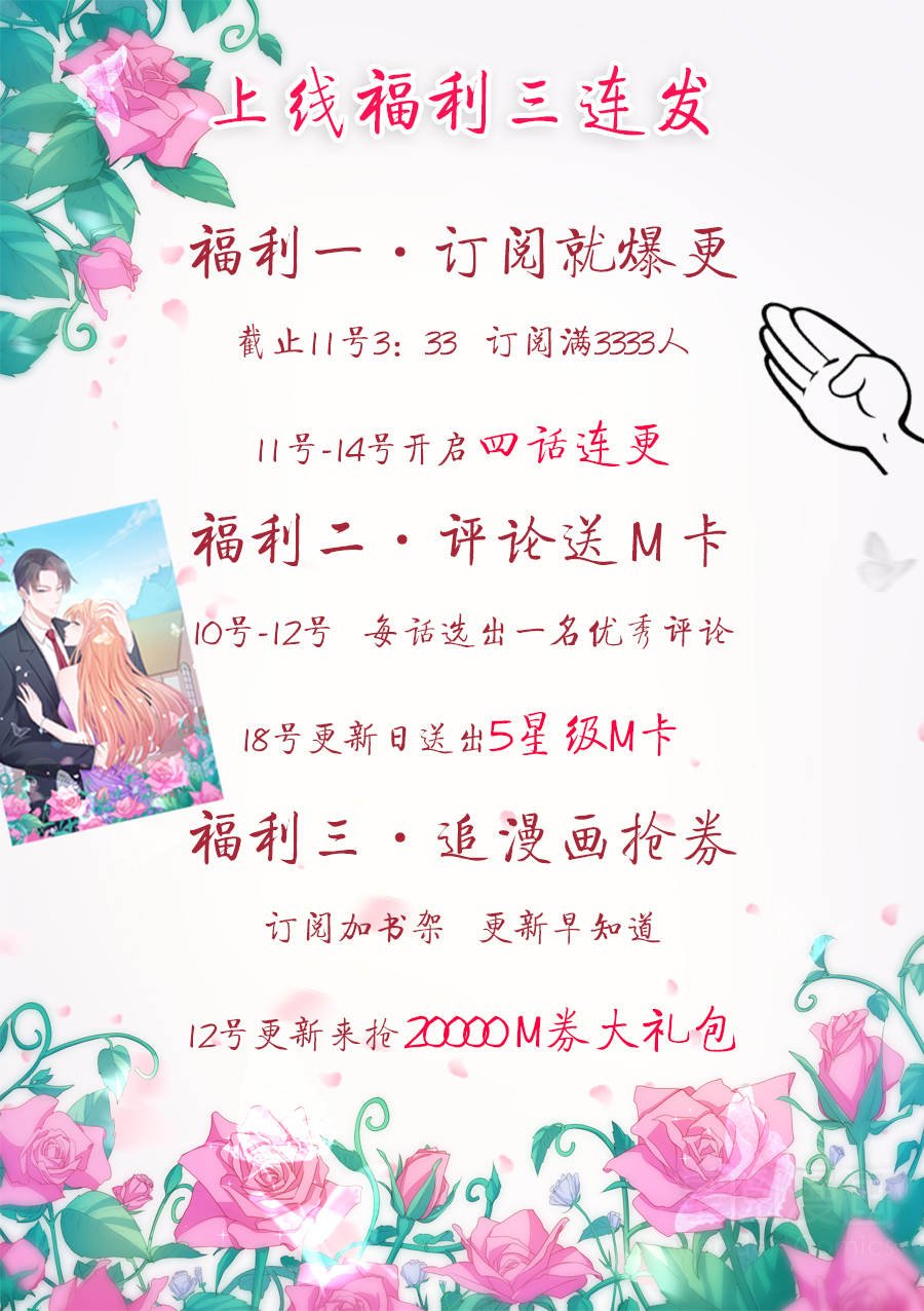 tổng tài đại nhân tang ngẫu liễu chapter 1 12