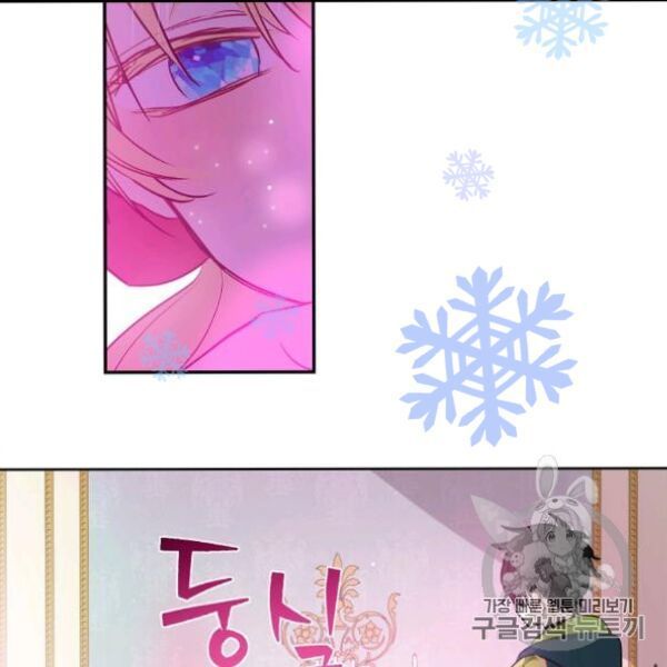 một ngày nọ tôi bỗng thành nàng công chúa chapter 84 50