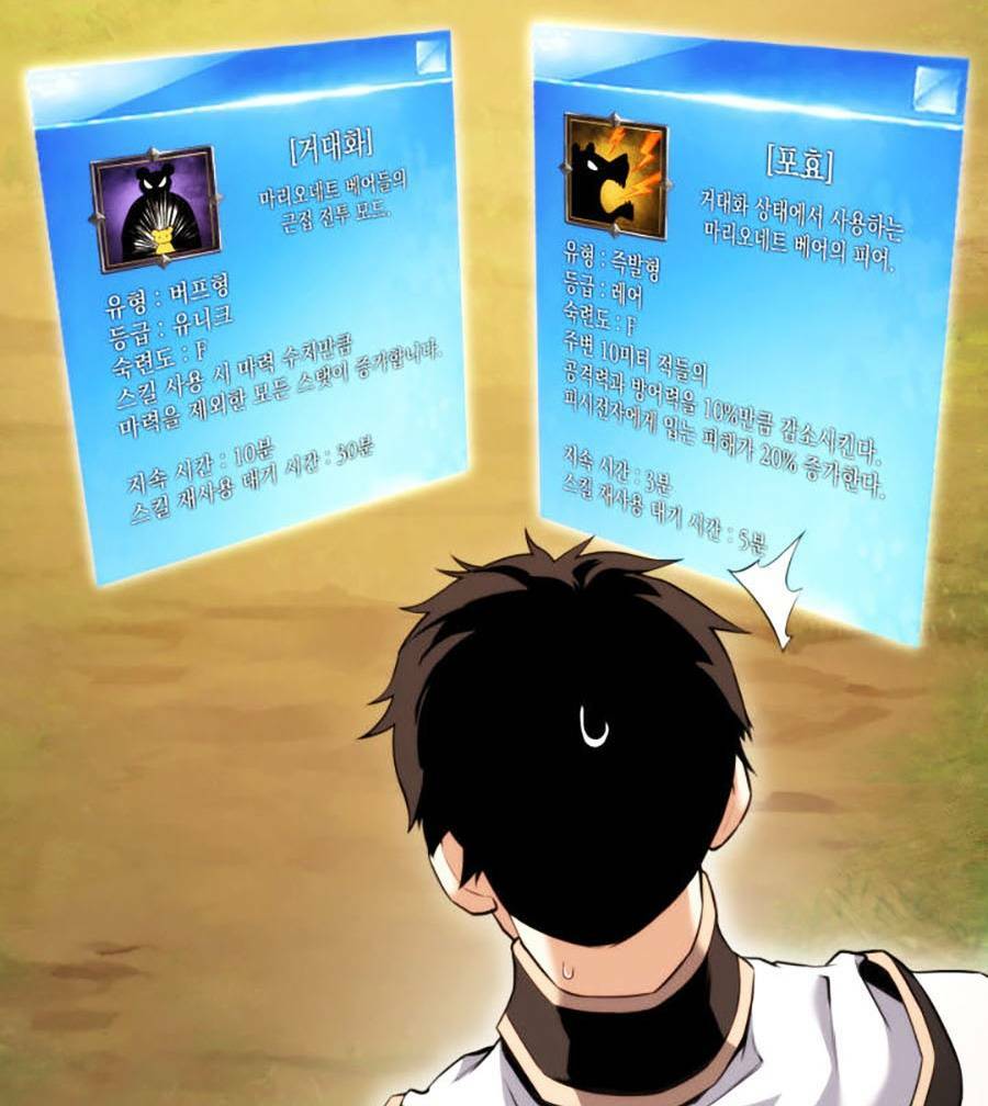 huyền thoại game thủ - tái xuất chapter 56 22