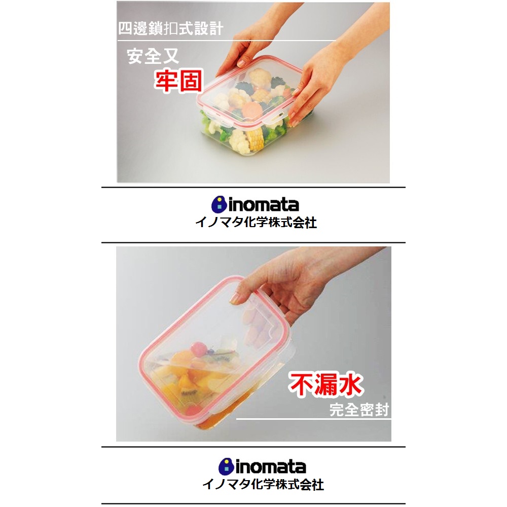 Combo 02 hộp thực phẩm vuông inomata 700ml hàng nội địa Nhật Bản