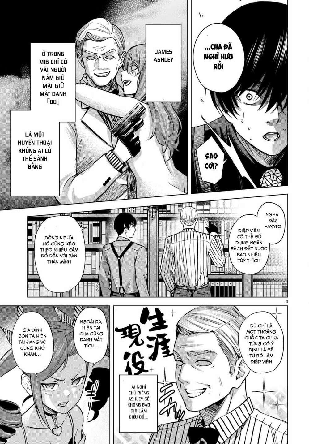 honey trap share house chapter 4 4