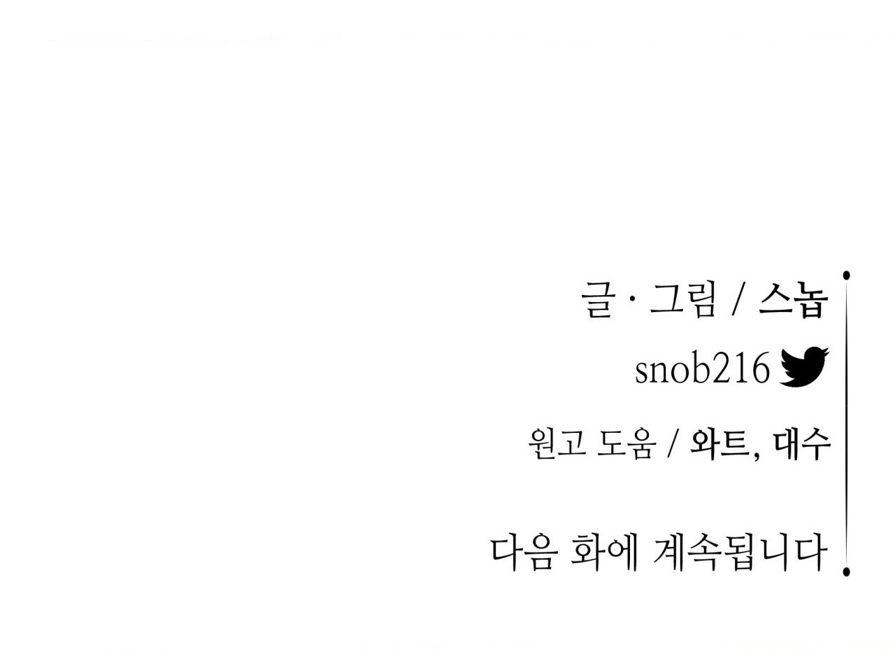 [18+] trượng kiếm tựa hoa chapter 51.2 25