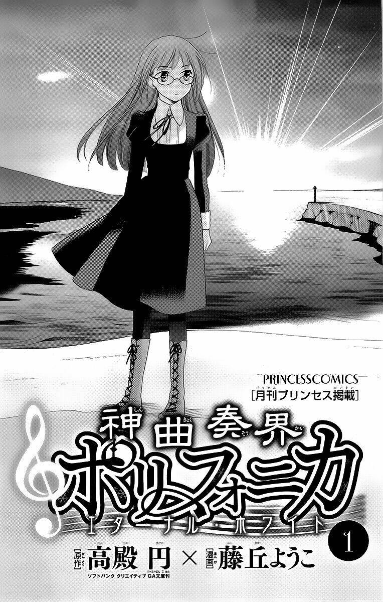 shinkyoku soukai polyphonica - eternal white chapter 1 5