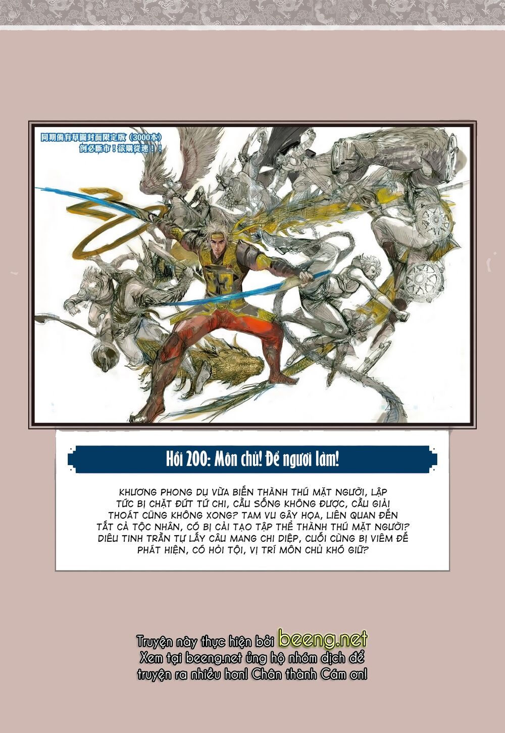 sơn hải kinh truyện chapter 199 32