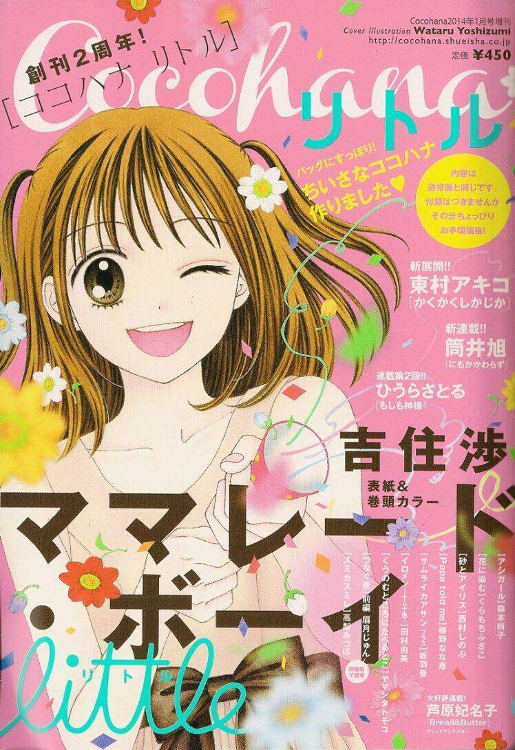 marmalade boy little chapter 8 3