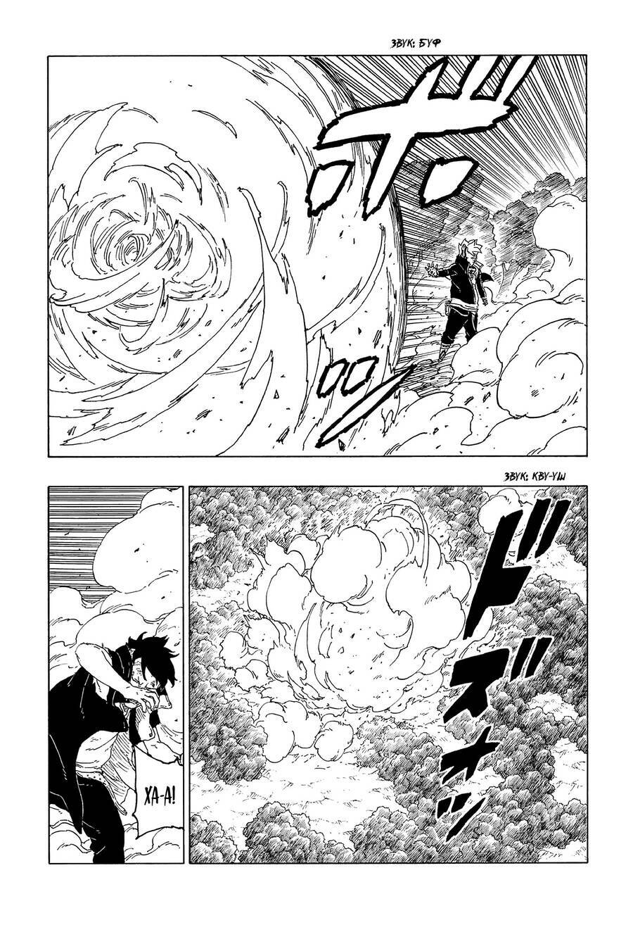 uzumaki boruto chapter 65 16