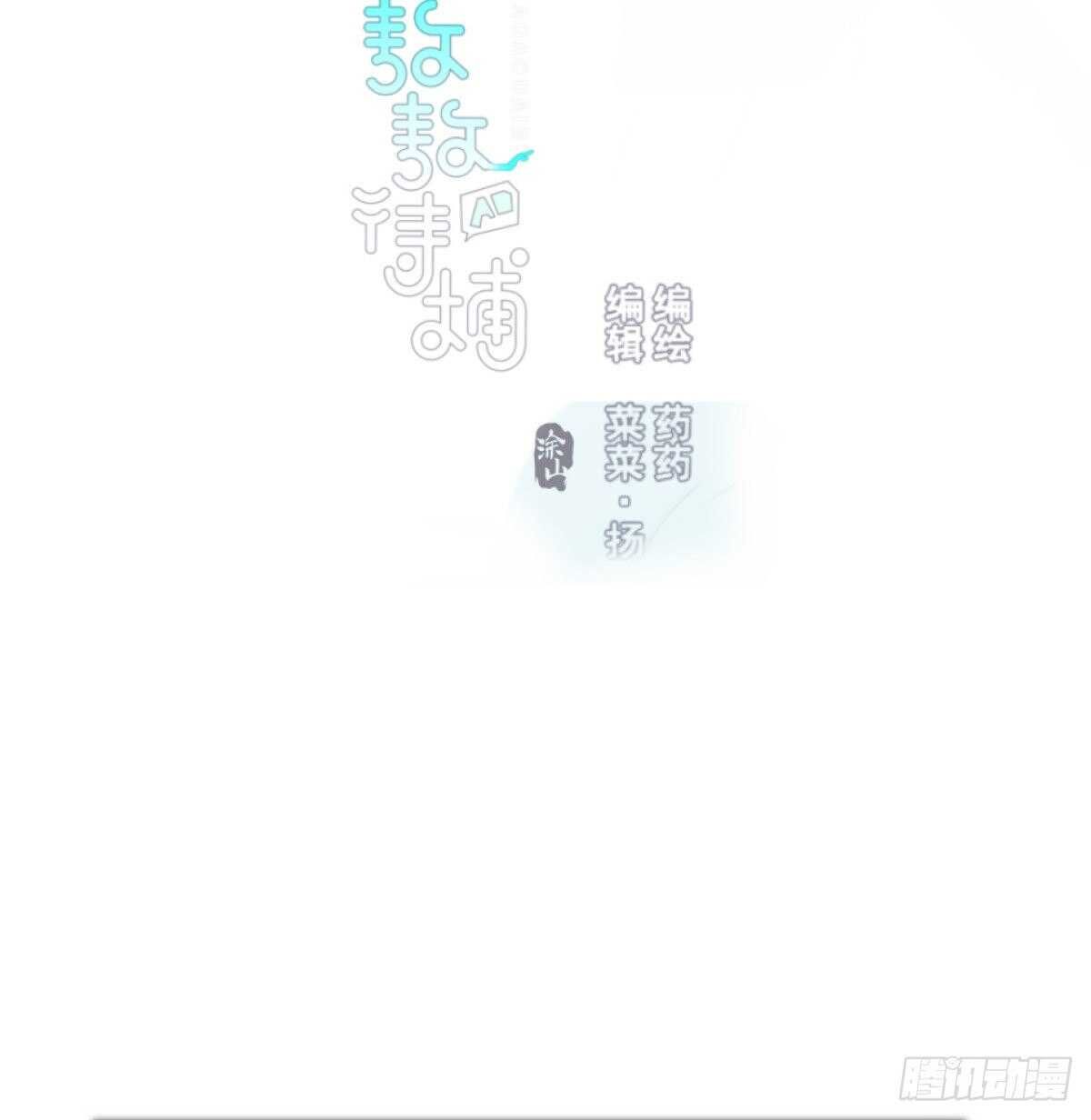 bắt lấy ngao ngao chapter 119 5