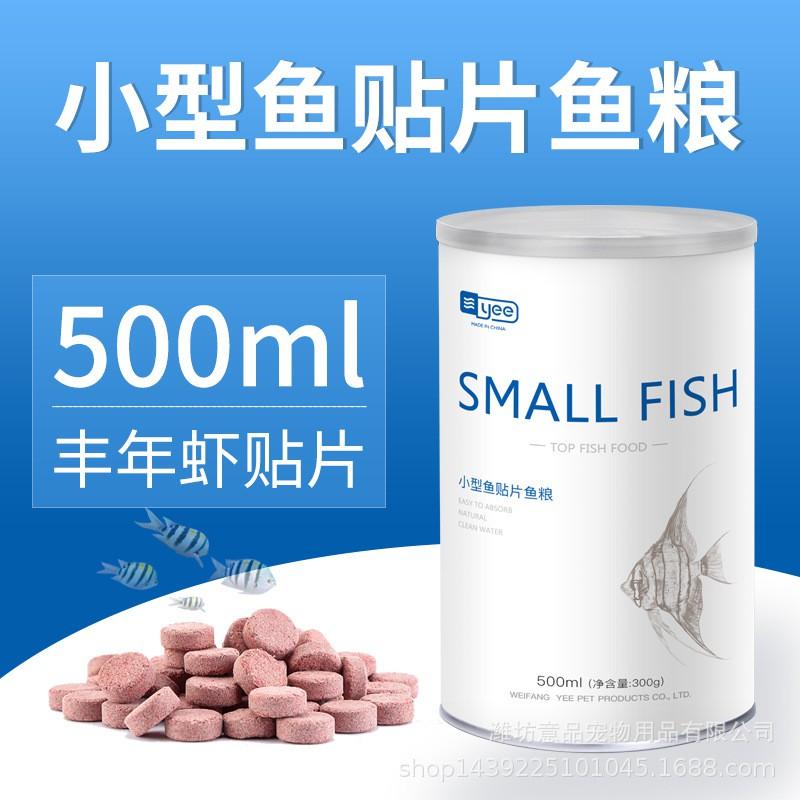 Thức ăn viên dán - Thức ăn dán cho cá - hồ thủy sinh - bể cá cảnh
