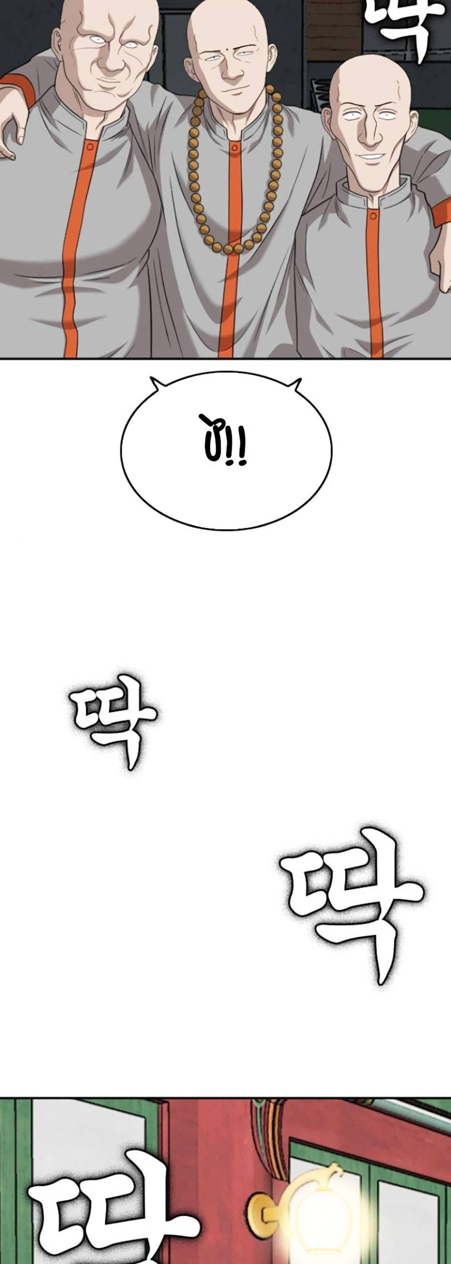 người xấu chapter 136 17