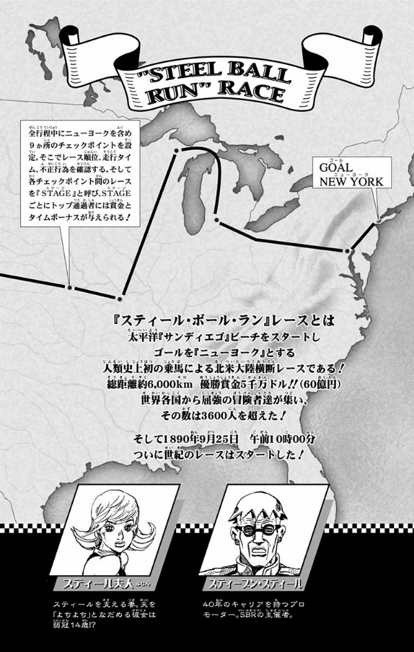 Steel Ball Run 5 (Japanese Edition)