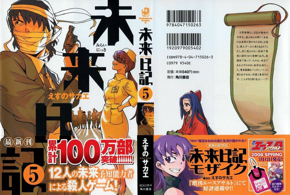 nhật kí tương lai chapter 19 1