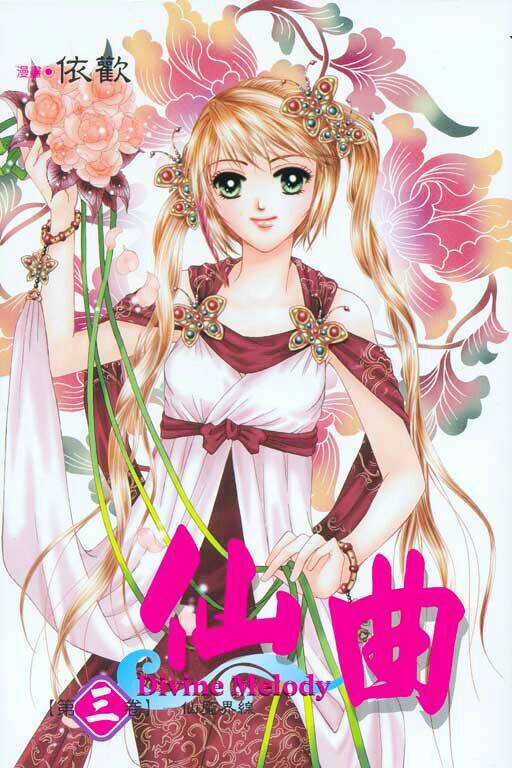 divine melody (tiên khúc) chapter 7 2