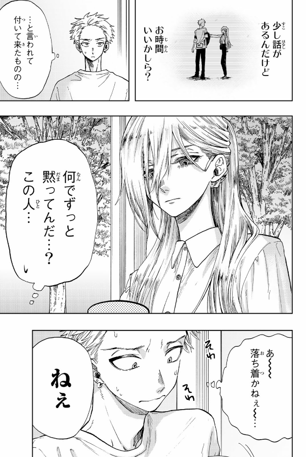 Sách ngoại văn: Kaoru Hana Wa Rin To Saku 2 - The Fragrant Flower Blooms With Dignity 2 (Japanese Edition)