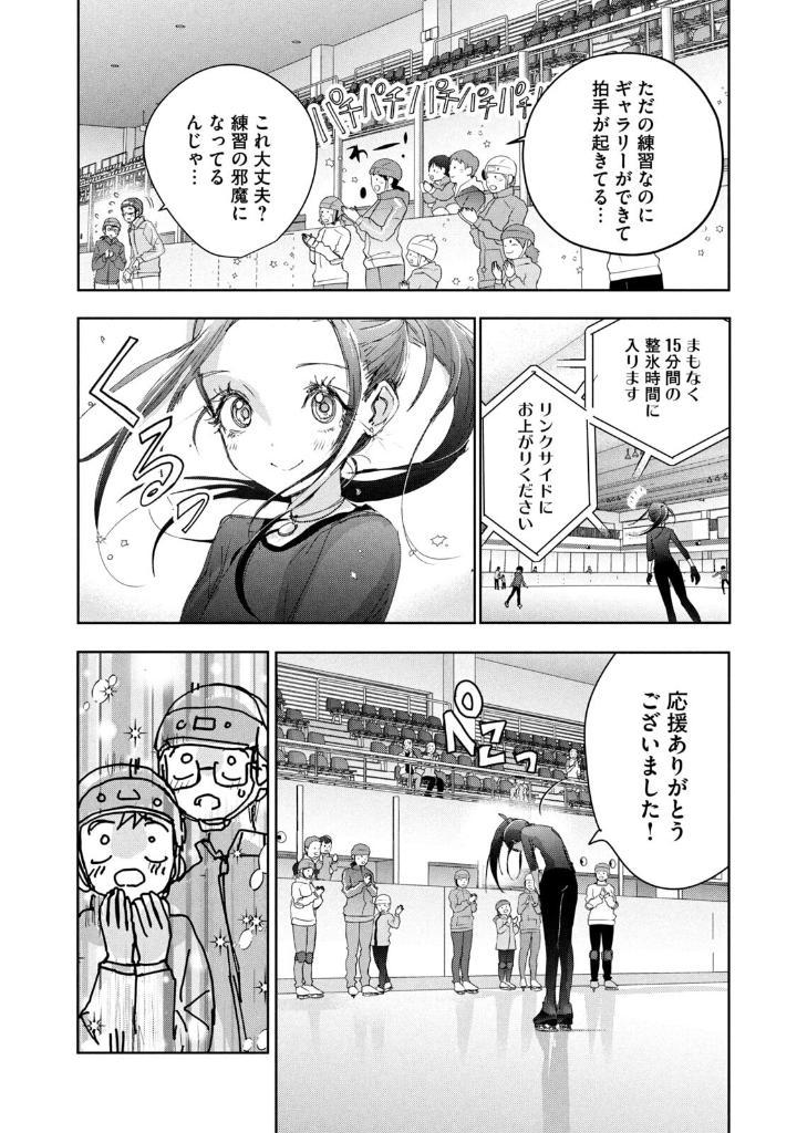 Sách ngoại văn: メダリスト- Medalist 12