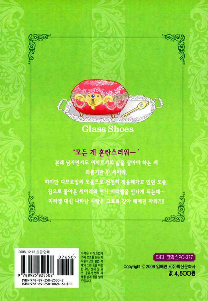 glass shoe chapter 13 35