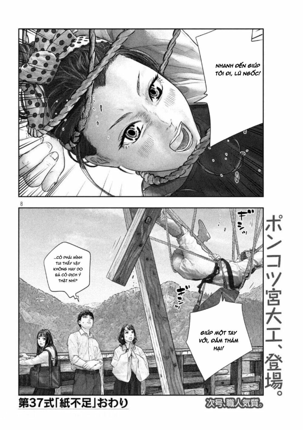 sanzennenme no kami taiou chapter 37 8