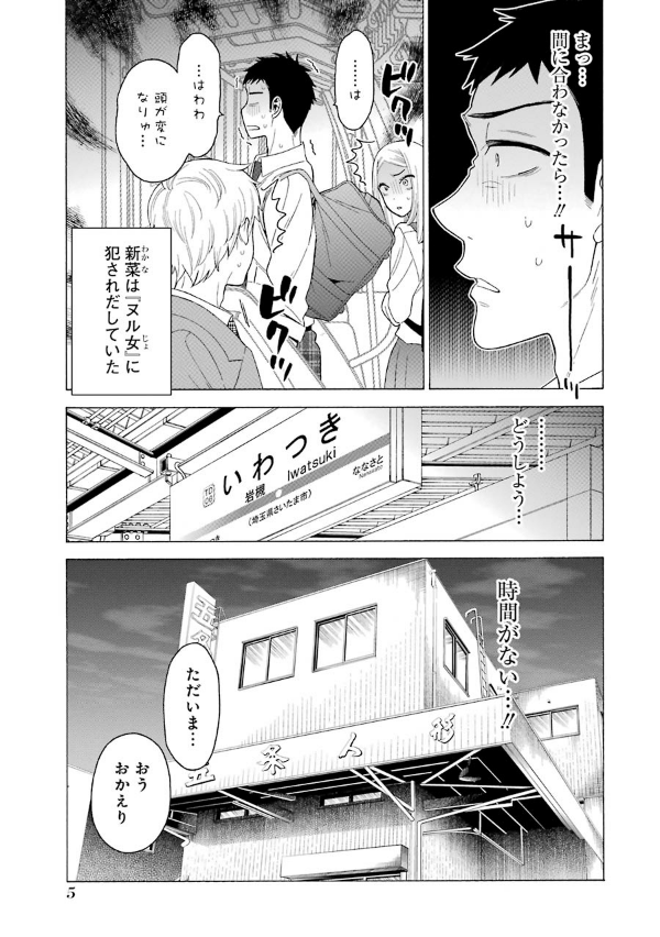 その着せ替え人形は恋をする 2 - Sono Kisekae Ningyou Wa Koi Wo Suru - My Dress-Up Darling