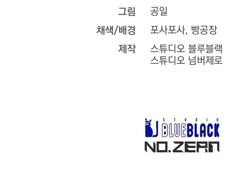 những chú thỏ của hapypy chapter 64.5 158