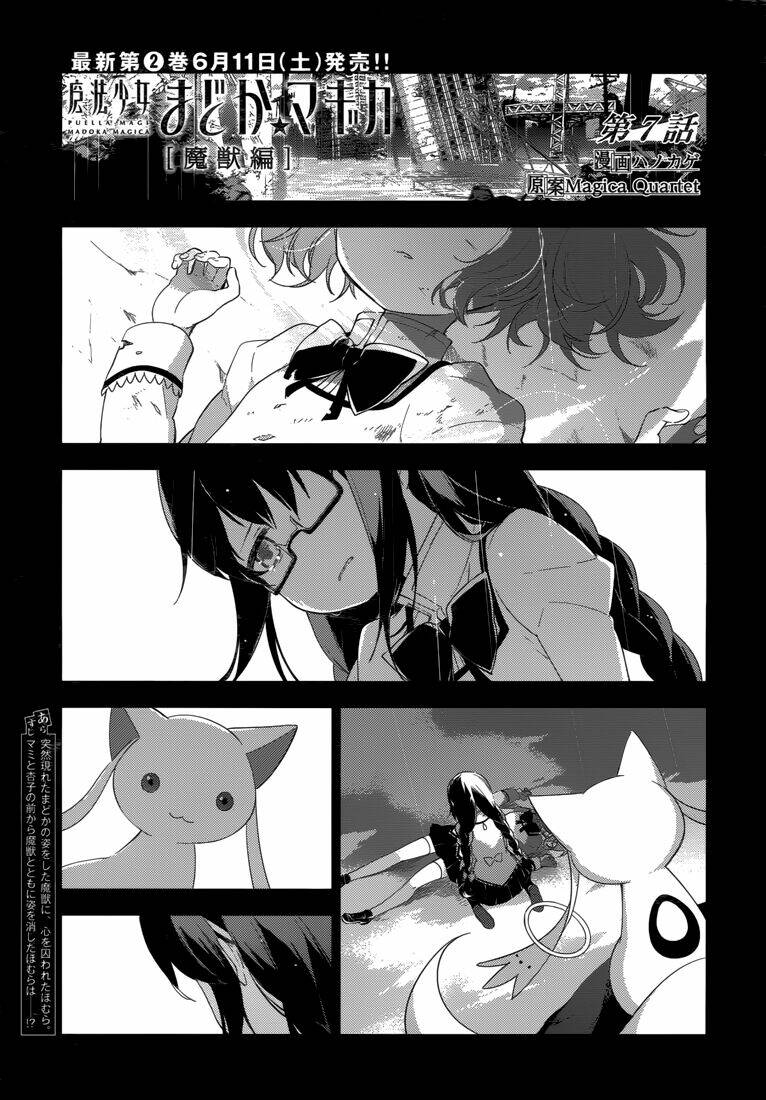 mahou shoujo madoka magica - majuu hen chapter 7 1