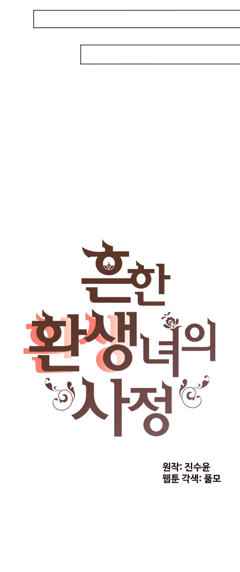 cuộc sống nhàm chán của quý cô tái sinh chapter 33 5