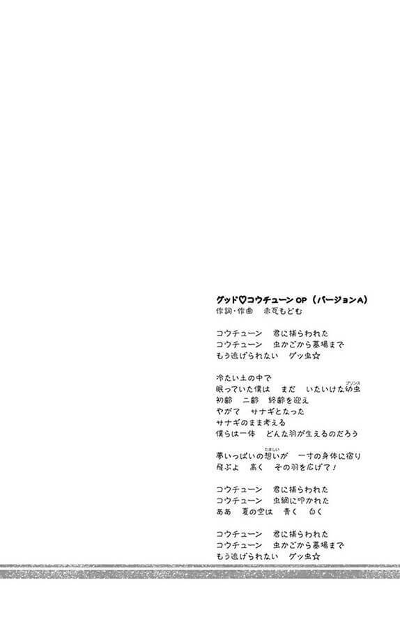 anitomo - bạn của anh trai tôi chapter 28 2