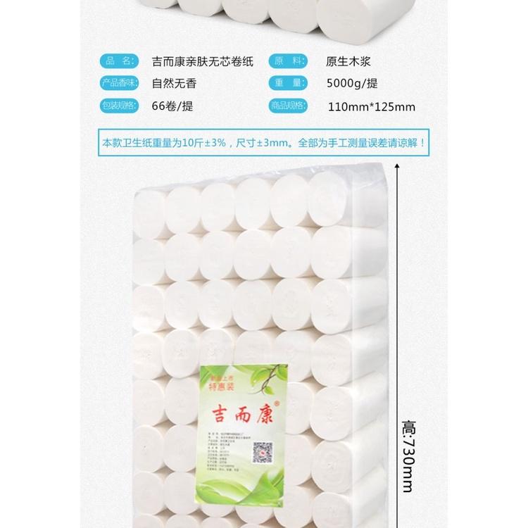 Giấy vệ sinh 1 bịch 50 cuộn tiết kiệm tiện lợi mịn màng