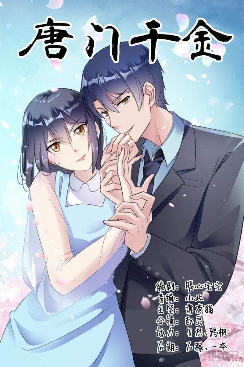 thiên kim đường môn chapter 73 1