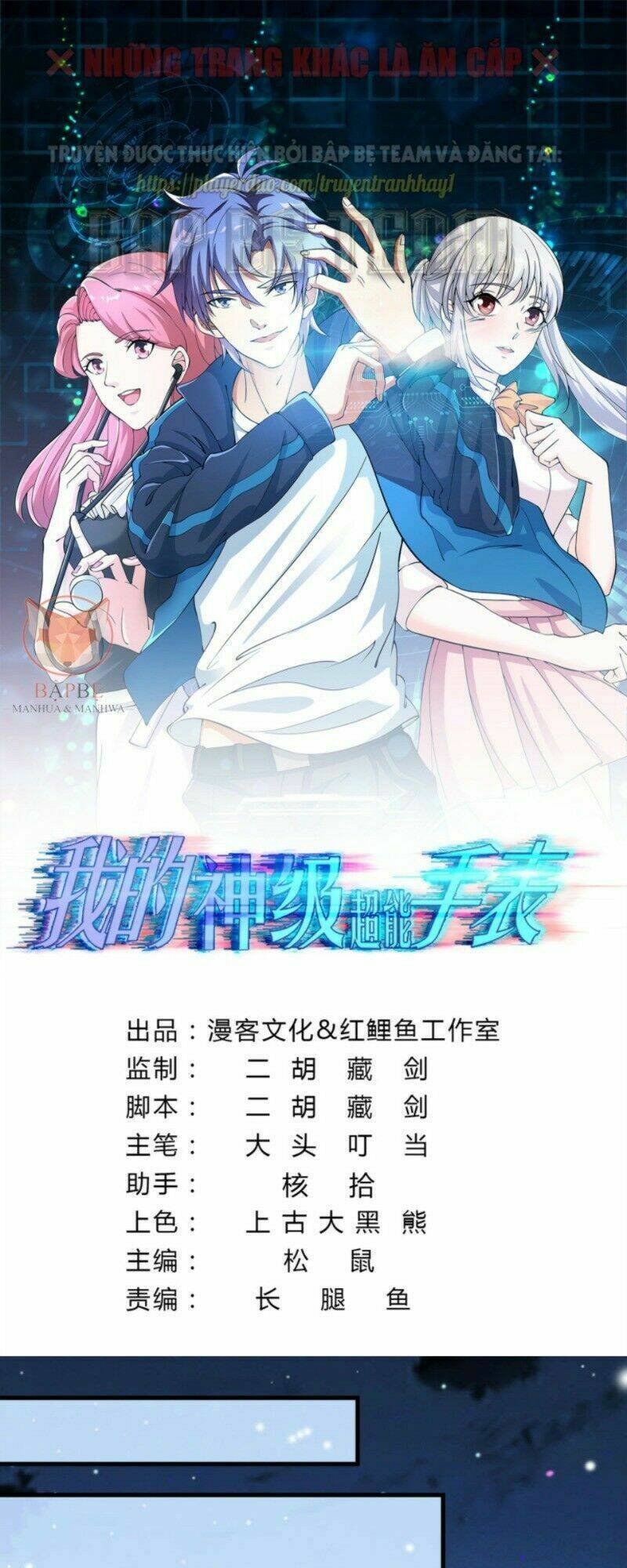 đồng hồ thần cấp siêu năng của ta chapter 20 2