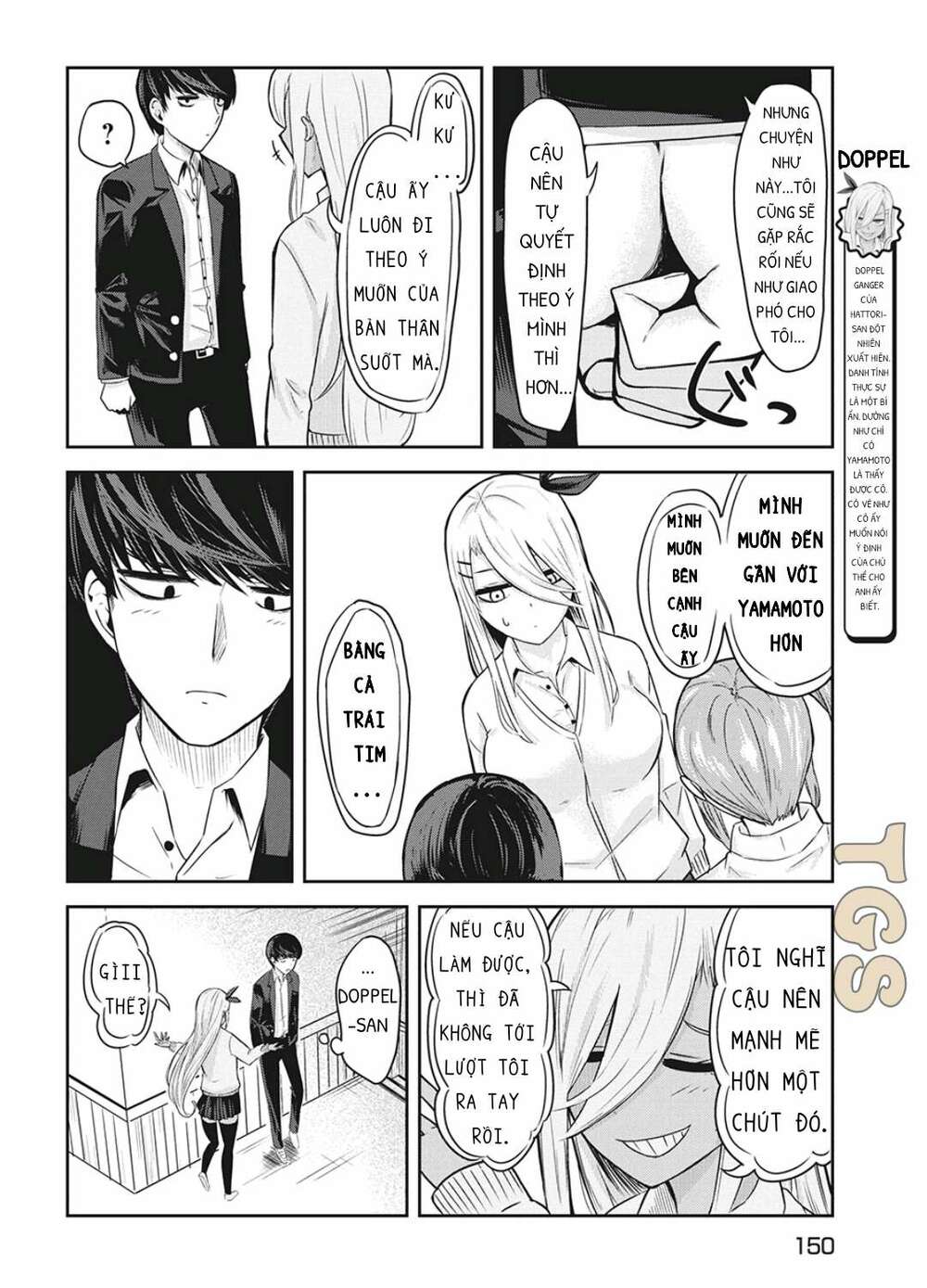 doppel-san chapter 3 16