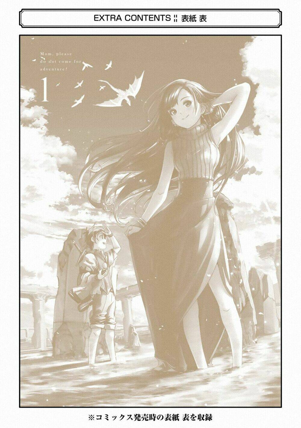 mom, please don't come adventuring with me! ~the boy who was raised by the ultimate overprotective d chapter 4.6 16