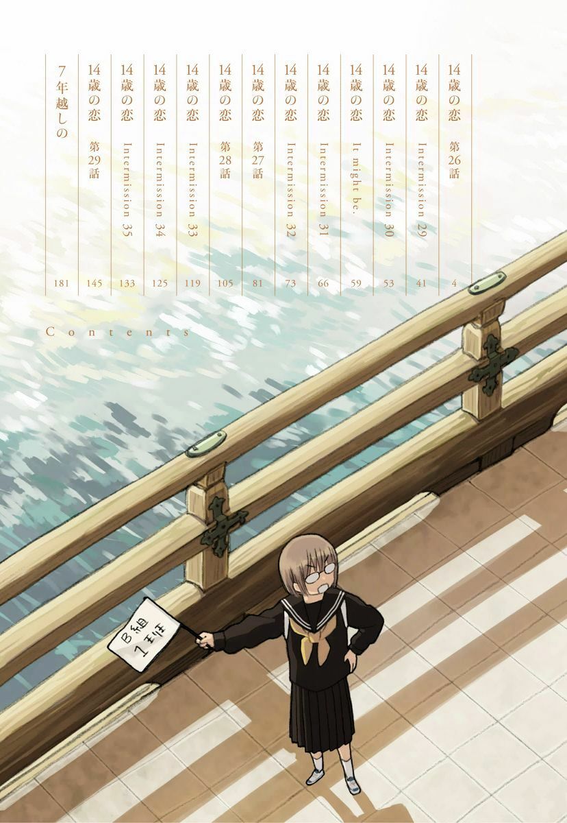 14-sai no koi chapter 26 2